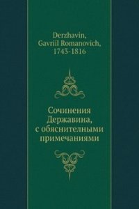 Sochineniya Derzhavina, s obyasnitelnymi primechaniyami