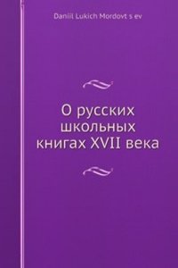 O russkih shkolnyh knigah XVII veka