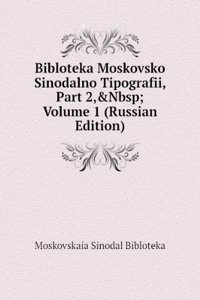 BIBLOTEKA MOSKOVSKO SINODALNO TIPOGRAFI