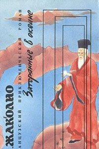 London Society, Volume 47