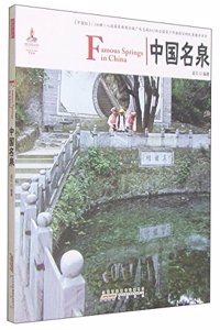 Famous Springs In China