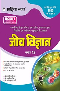 Sahitya Bhawan Class 12 Biology book (Jeev Vigyan) based on NCERT for UP Board, other state boards, CBSE and Medical exams preparation