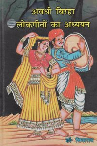 Awadhi birha lokgeeton ka adhyayan