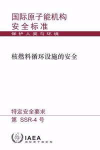 Safety of Nuclear Fuel Cycle Facilities