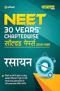 30 Years' Chapterwise Solutions CBSE AIPMT & NEET Chemistry Hindi