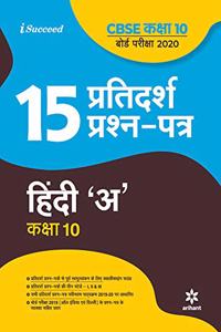 15 Sample Question Papers HINDI 