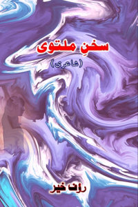 Sukhan-e-Multavii