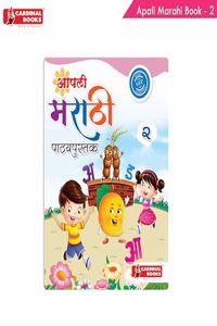 Cardinal Books Aapli Marathi Pathyapustak 2 [Paperback] Cardinal Books