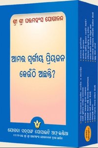 How To Live Series - Set: Odia