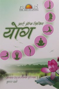 Art of Living/Sri Sri Yoga a Basic Practice Manual (Hindi)