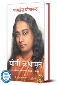 Yogi Kathamrit - Autobiography of a Yogi Hindi Hardcover