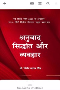 à¤…à¤¨à¥�à¤µà¤¾à¤¦ à¤¸à¤¿à¤¦à¥�à¤§à¤¾à¤‚à¤¤ à¤”à¤° à¤µà¥�à¤¯à¤µà¤¹à¤¾à¤°