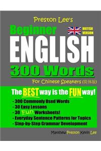 Preston Lee's Beginner English 300 Words For Chinese Speakers (British Version)