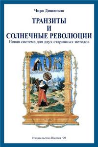 Transits and Solar Returns in Russian
