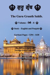 Guru Granth Sahib (Volume - 8)