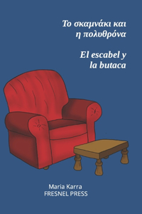 escabel y la butaca
