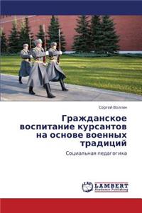 Grazhdanskoe Vospitanie Kursantov Na Osnove Voennykh Traditsiy