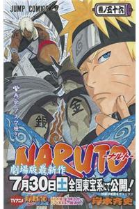 Naruto, V56