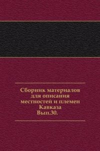 Sbornik materialov dlya opisaniya mestnostej i plemen Kavkaza