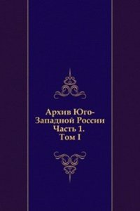 Arhiv YUgo-Zapadnoj Rossii: Chast 1