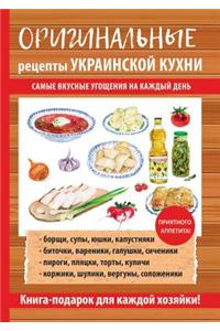 Оригинальные рецепты украинской кухни