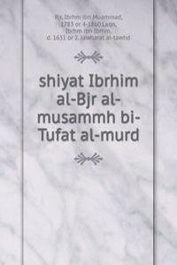 shiyat Ibrhim al-Bjr al-musammh bi-Tufat al-murd