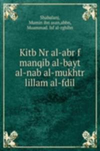 Kitb Nr al-abr f manqib al-bayt al-nab al-mukhtr lillam al-fdil