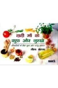 Dadi Ma Ke Kuch Aur Nuskhe - Hindi