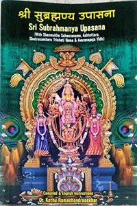 Sri Subramanya Upasana (with Shanmuga Sahasranama,Shatrusamhara Trisati homa & Avaranapuja Vithi 0
