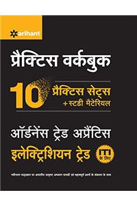 Ordnance Trade Apprentice Practice Workbook Electrician Trade Iti 2017