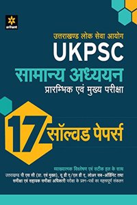 UKPSC Samanya Addhyyan Solved Papers