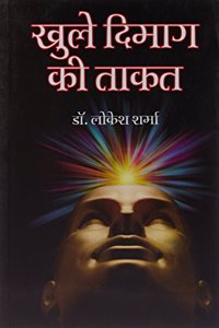 Khule Dimag Ki Taqat (Hindi)