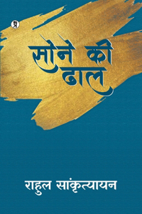 Sone ki Dhal  (Edition1st)