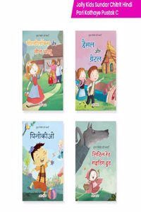 Jolly Kids Sundar Chitrit Hindi Pari Kathaye pustak C Set of 4 For Kids Ages 3-8 Years|Fairy Tales in Hindi - ??????????? ?? ??? ????, ????? ?? ??????, ??????????, ????? ??? ??????? ??? [Paperback] Jolly Kids