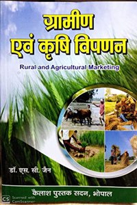 Gramin Evam Krashi Vipran