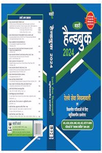 Bahri's HANDBOOK FOR RAILWAYMEN 2023 with MULTIPLE CHOICE QUESTIONS (HINDI) (à¤¬à¤¾à¤¹à¤°à¥€ à¤¹à¥ˆà¤‚à¤¡à¤¬à¥�à¤• 2023 à¤°à¥‡à¤²à¤µà¥‡ à¤¸à¥‡à¤µà¤¾ à¤¨à¤¿à¤¯à¤®à¤¾à¤µà¤²à¥€ MCQ à¤¸à¤¹à¤¿à¤¤)