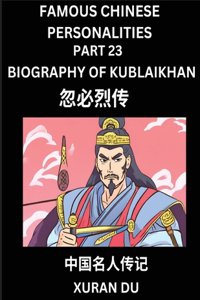 Famous Chinese Personalities (Part 23) - Biography of Kublai Khan, Learn to Read Simplified Mandarin Chinese Characters by Reading Historical Biographies, HSK All Levels