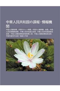 Zh Ng Hua Ren Min Gong He Guono Die Bao Qing Bao J Gu N