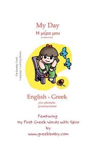 My Day featuring My First Greek Words with Spiro