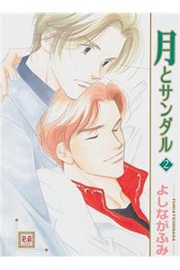 The Moon And Sandals Volume 2 (Yaoi)