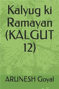 Kalyug ki Ramayan (KALGUT 12)