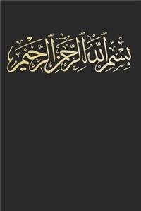 Bismillah Islam Islamic Arabic Calligraphy Gift
