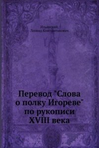 Perevod 