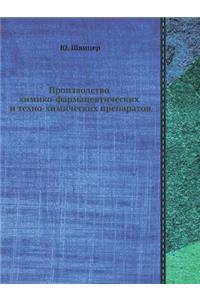 Производство химико-фармацевтических и