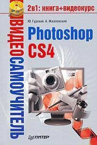 VIDEOSAMOUCHITEL PHOTOSHOP CS4