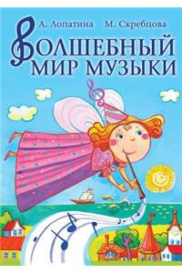 Magical world of music