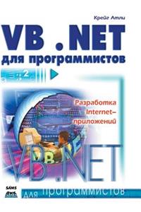 Visual Basic .Net for Programmers