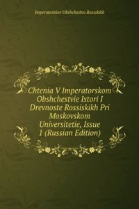 CHTENIA V IMPERATORSKOM OBSHCHESTVIE IS
