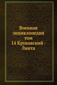 VOENNAYA ENTSIKLOPEDIYA