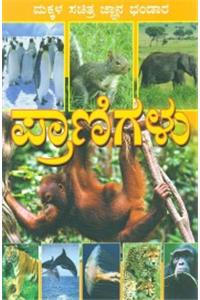 Pranigalu: Makkala Sachitra Ganana Bhandara